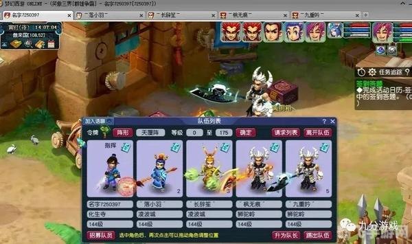 梦幻西游百步穿杨,梦幻西游