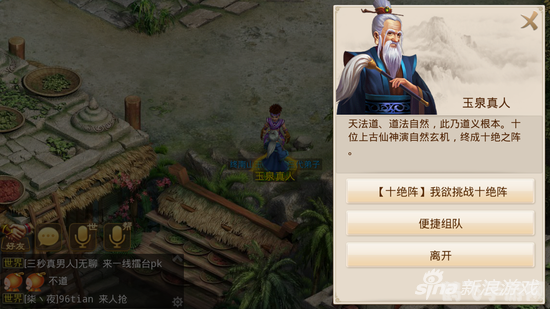 问道十绝阵,问道手游十绝阵攻略,挑战极限,破解阵法之谜!