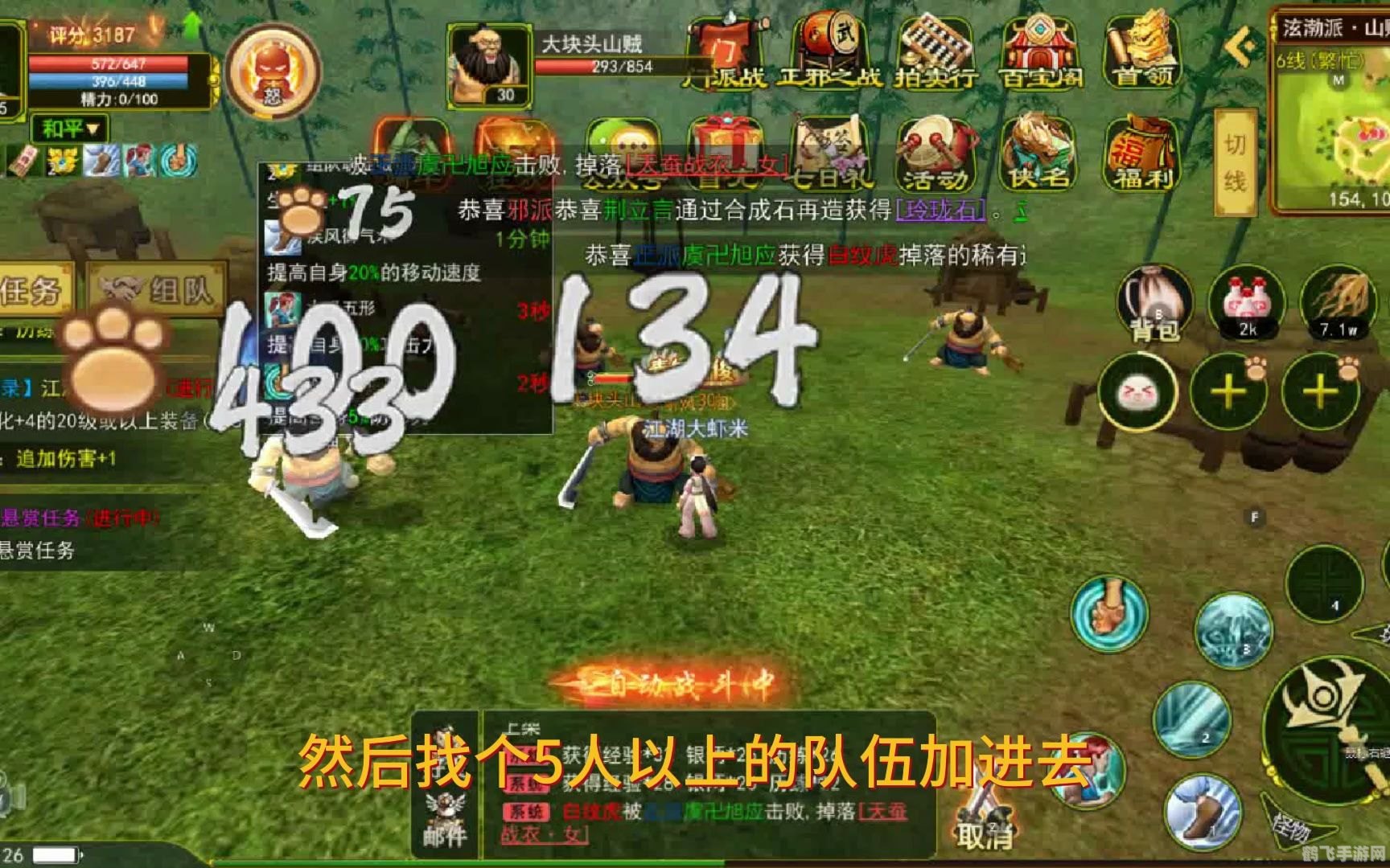 热血江湖手游自动打怪攻略,轻松升级,畅游江湖