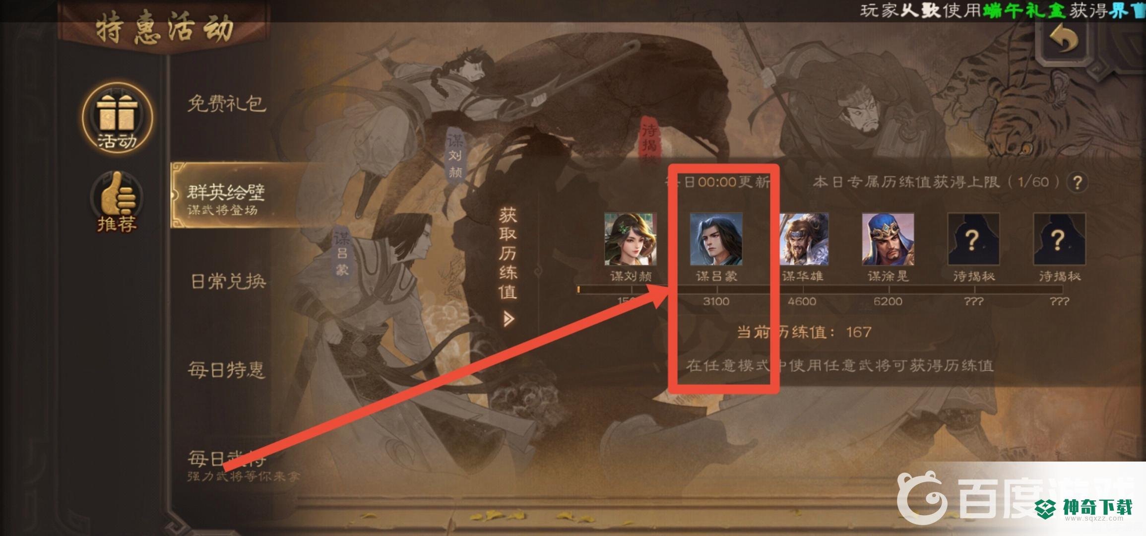 百度三国杀手游攻略,策略与技巧大揭秘