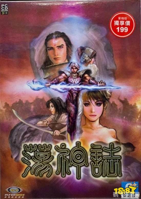 荡神志手游攻略,玩转修改器,轻松成为游戏高手