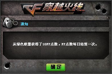 穿越火线绿色联盟申请加入,穿越火线手游,绿色联盟加入指南与高效玩法攻略