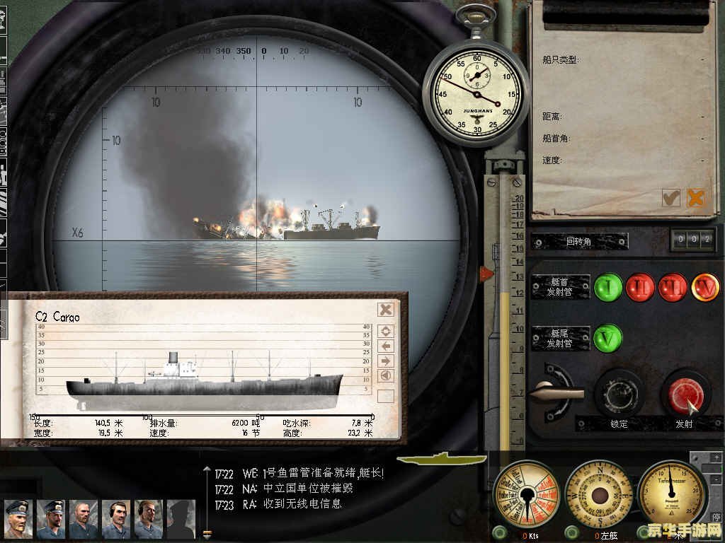 猎杀潜航3修改器,猎杀潜航3手游攻略,轻松掌握潜艇战