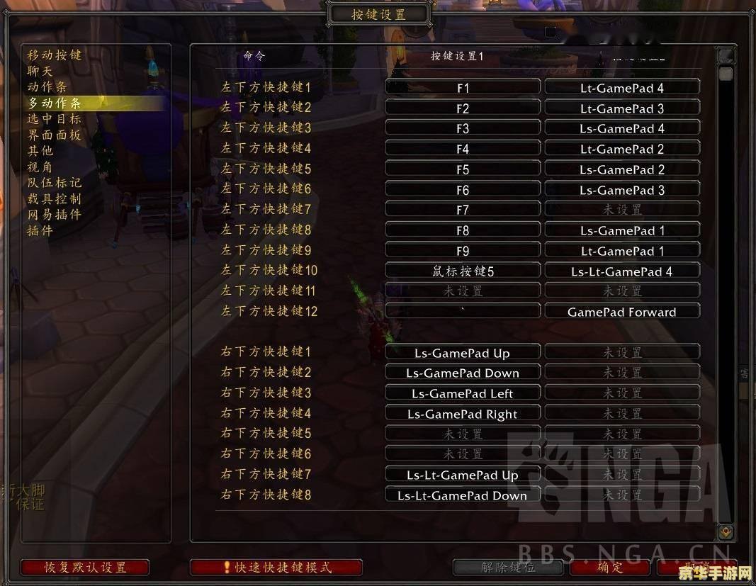 魔兽apm测试器介绍