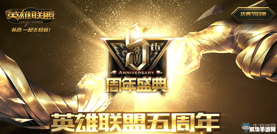 英雄联盟明星赛热血开战,谁将成为最强王者?