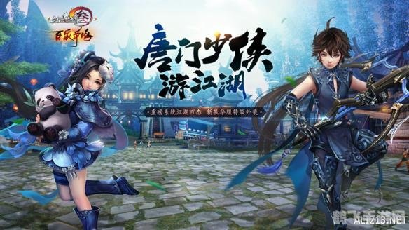 剑网3唐门探秘，玩转火器与暗器的江湖