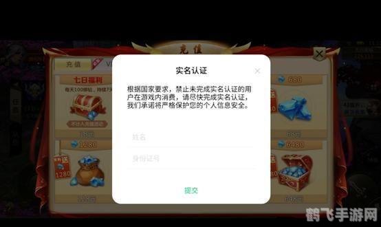 龙之谷手游防沉迷攻略，合理游戏，享受健康娱乐