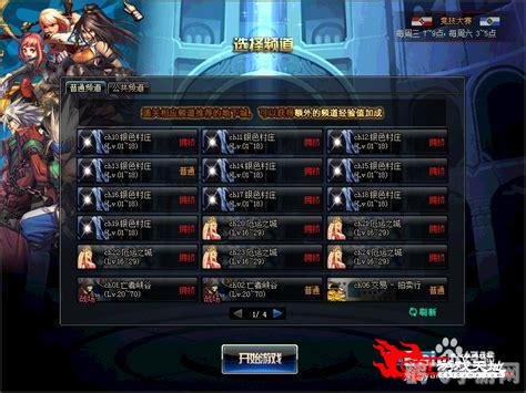 dnf黑龙江一区,DNF黑龙江一区游戏攻略与资讯