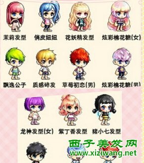 冒险岛皇家发型大全，打造个性造型，引领潮流风尚！