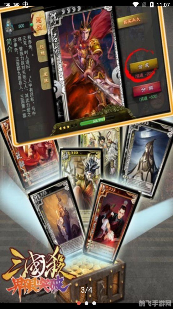 三国杀守卫剑阁手游攻略,如何成为无敌的剑阁守护者