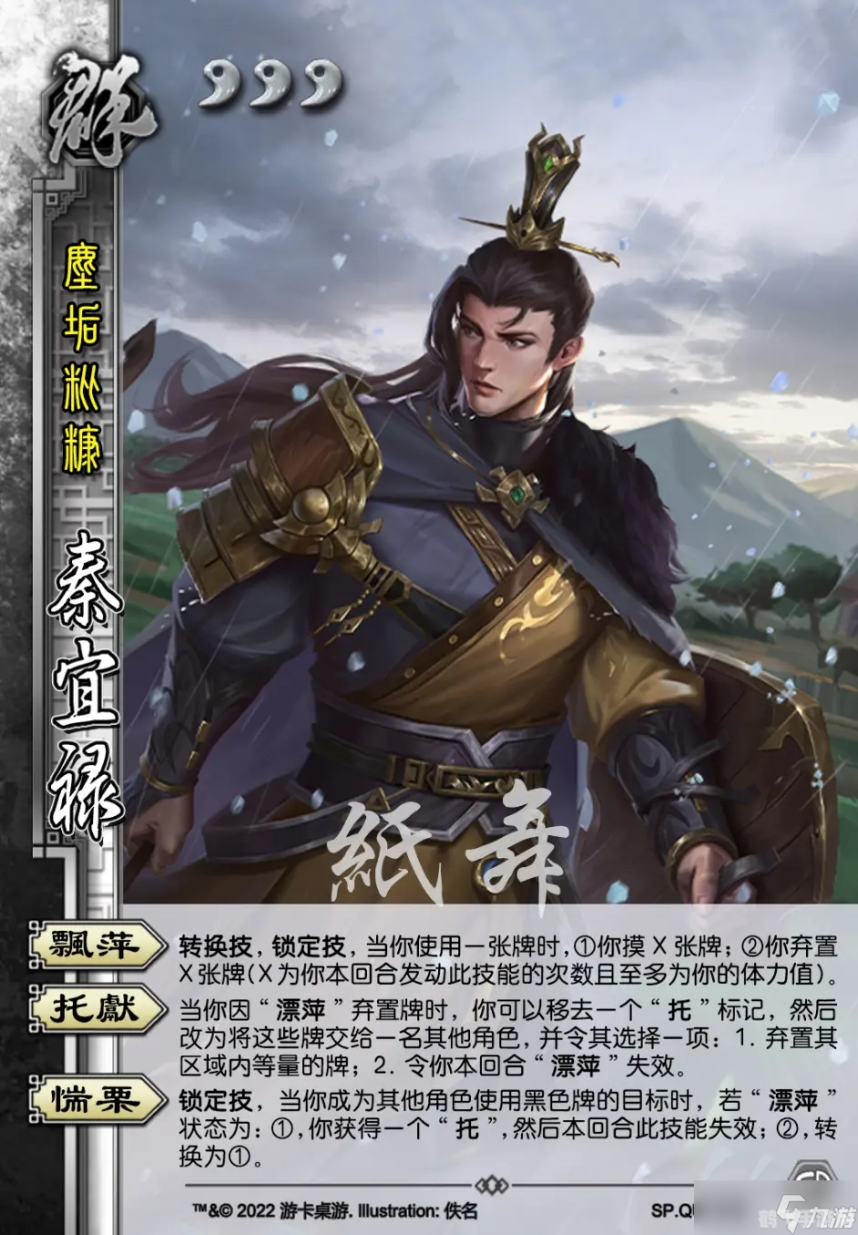 三国杀邓艾角色攻略，智勇双全，决胜千里