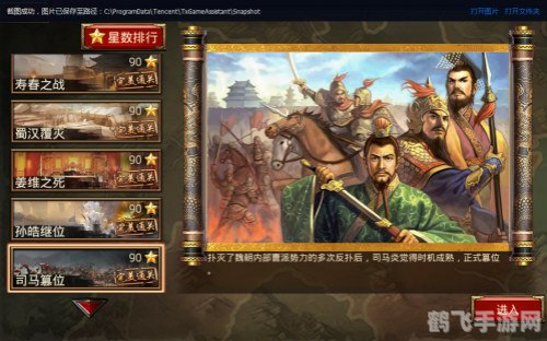 三国群英传光速版全新攻略，打造你的三国传奇！