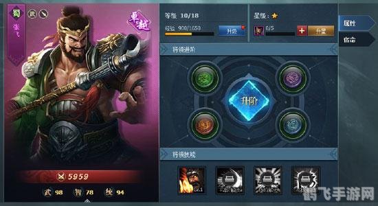 三国群英传光速版全新攻略,打造你的三国传奇!