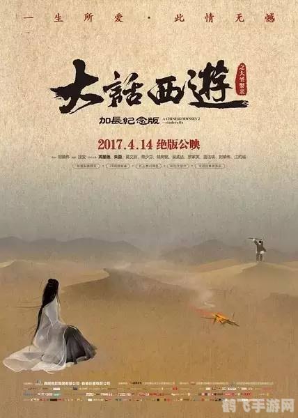 大话西游免费版,重温经典,畅游西游世界