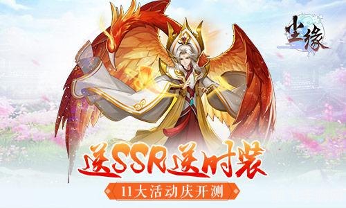 寻仙梦幻骑宠礼包震撼来袭,开启你的寻仙之旅!