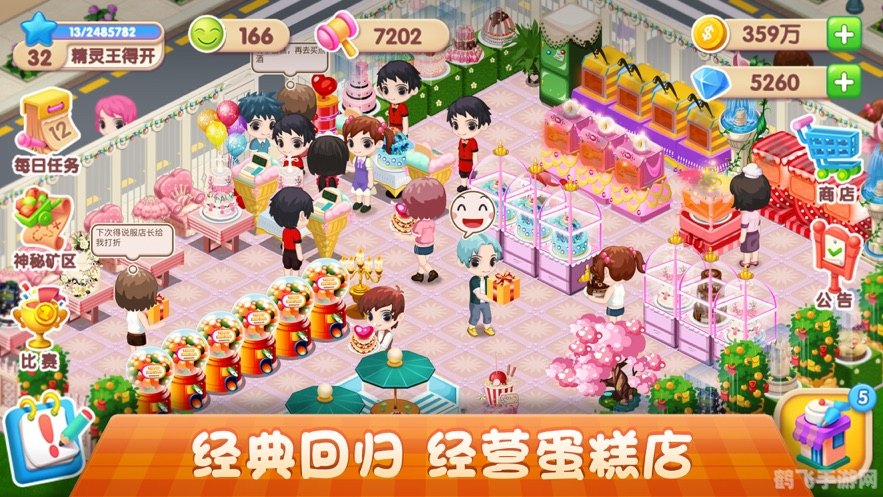 梦幻蛋糕屋秘籍,梦幻蛋糕屋,打造甜品帝国的秘籍与攻略