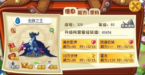 洛克王国龙族之王攻略,驯龙高手的养成秘诀