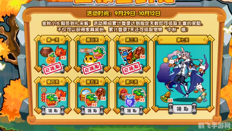 洛克王国手游攻略,掌握时间,成为王国霸主