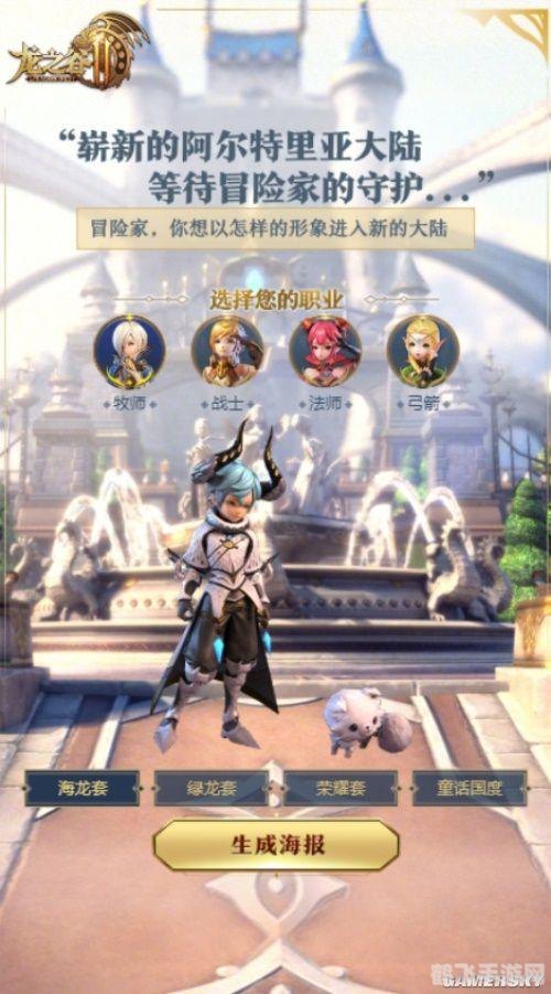 龙之谷称号收藏册,龙之谷手游,称号收藏全攻略,成就你的荣耀之路!