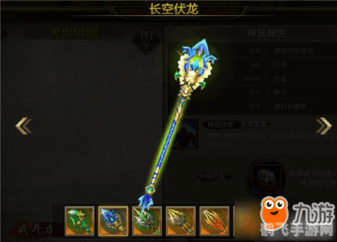 天龙八部神器怎么做,天龙八部手游,神器打造全攻略