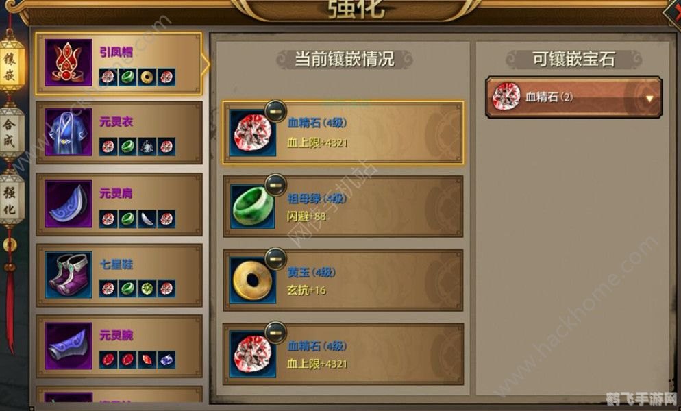 天龙八部神器怎么做,天龙八部手游,神器打造全攻略