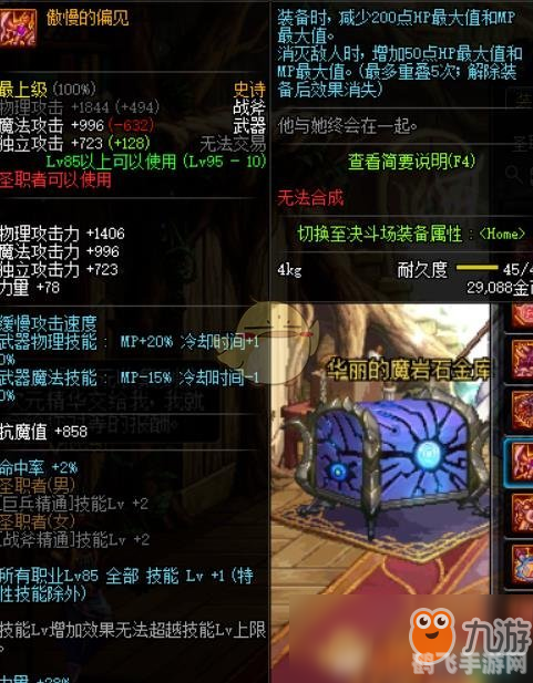 DNF复仇者补丁,重燃黑暗之力,引领战斗新风尚