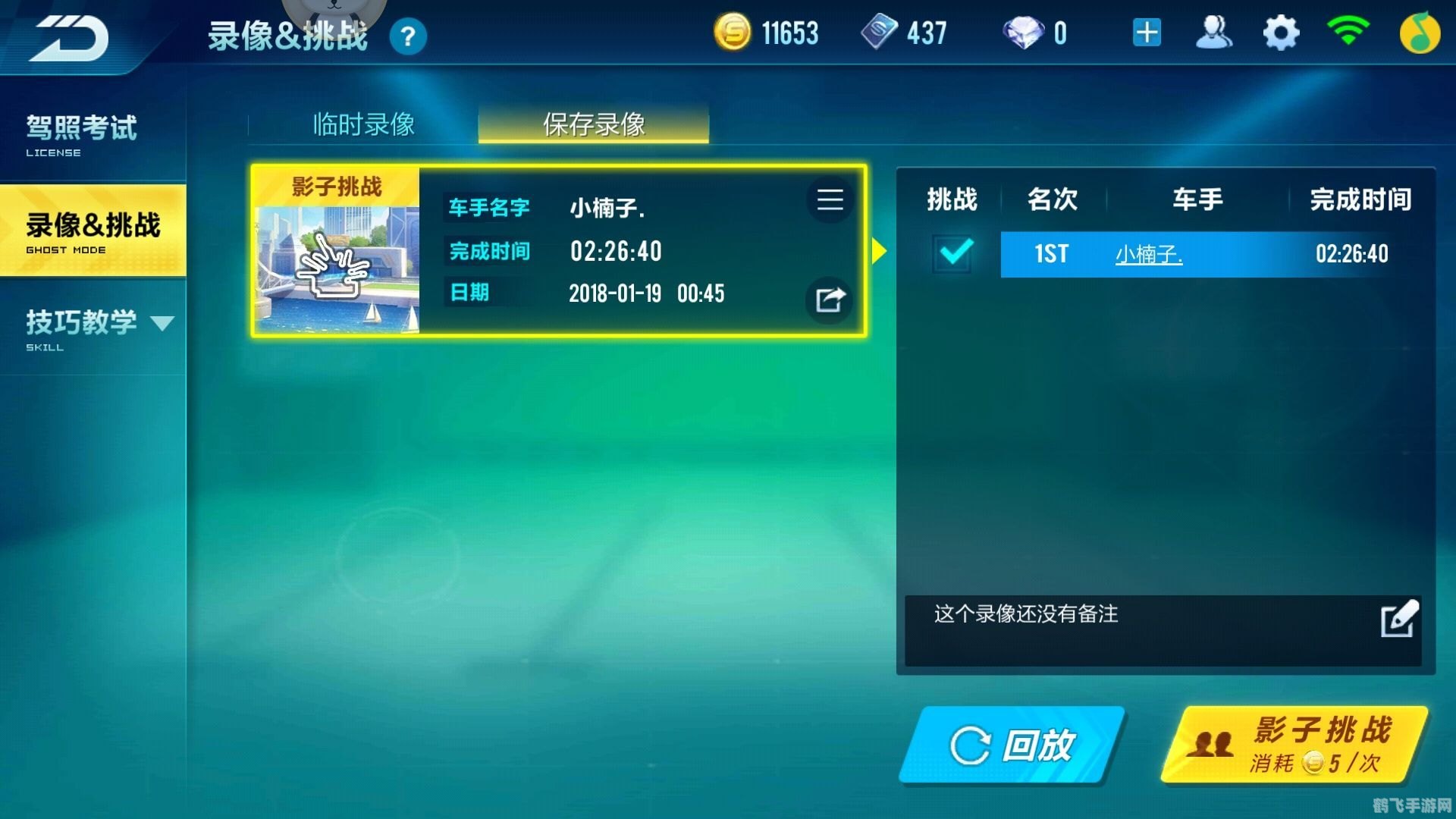 QQ飞车手游，刷级攻略与辅助技巧大揭秘