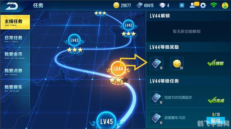 QQ飞车手游，刷级攻略与辅助技巧大揭秘