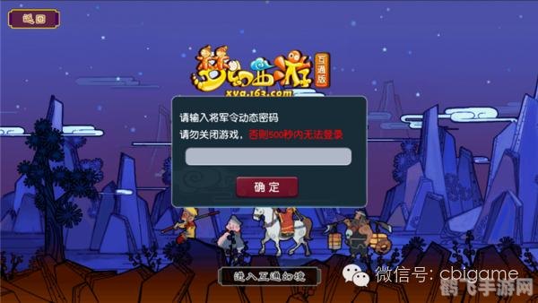 梦幻西游互通版,梦幻西游互通版游戏攻略与资讯全解析