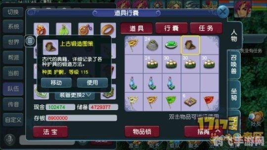 梦幻西游互通版,梦幻西游互通版游戏攻略与资讯全解析