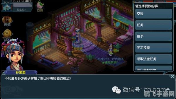 梦幻西游互通版,梦幻西游互通版游戏攻略与资讯全解析