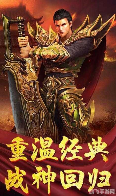 100 仿盛大传奇,仿盛大传奇手游，重温经典，再续传奇！