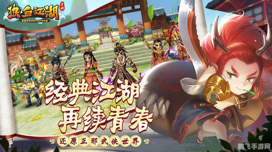 热血江湖SF手游攻略,成为江湖传奇的秘诀