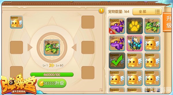 弹弹堂2宠物技能,弹弹堂2宠物技能全解析,打造你的专属战斗伙伴!