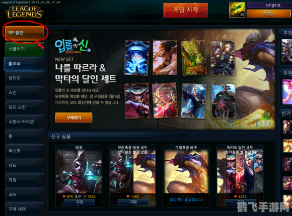 lol充值中心,LOL充值