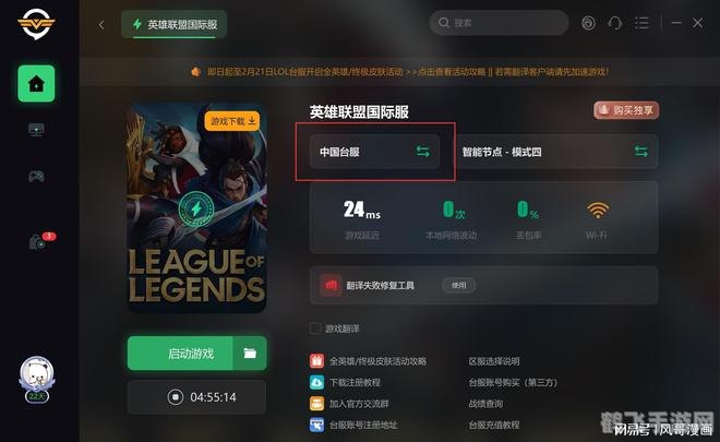 lol充值中心,LOL充值