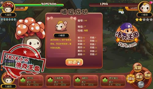 洛克王国小蜂猴,洛克王国新宠小蜂猴亮相，同心山顶等你来抓捕！