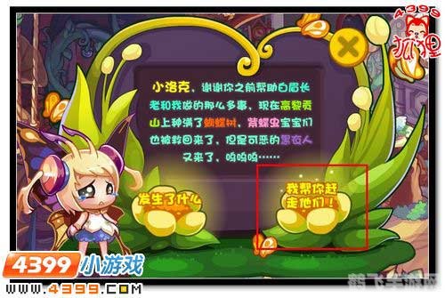 洛克王国小蜂猴,洛克王国新宠小蜂猴亮相,同心山顶等你来抓捕!