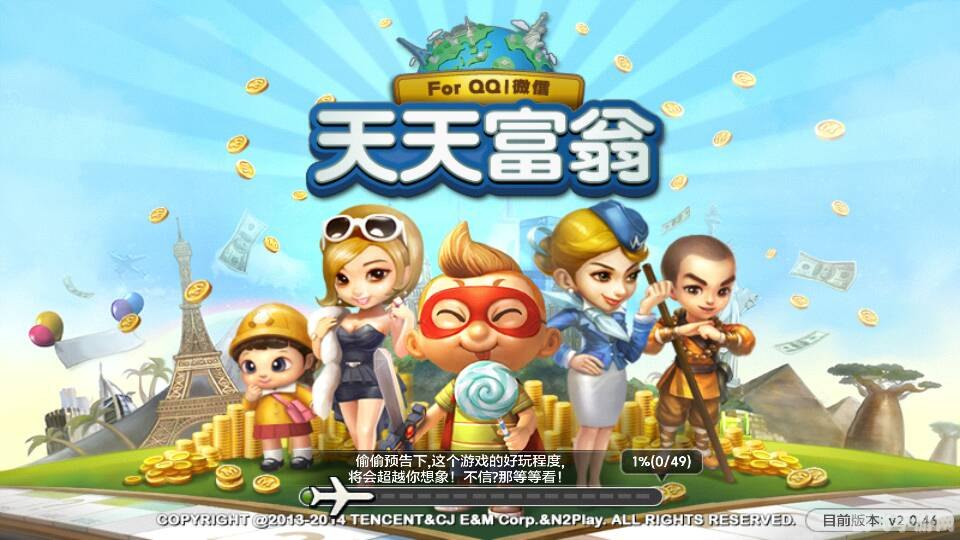 天天富翁手游攻略,成为大富翁的秘诀与技巧