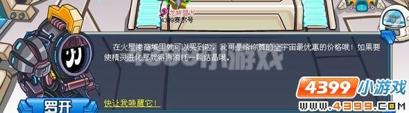 赛尔号比格星,赛尔号比格星探险指南，揭秘神秘星球的冒险之旅