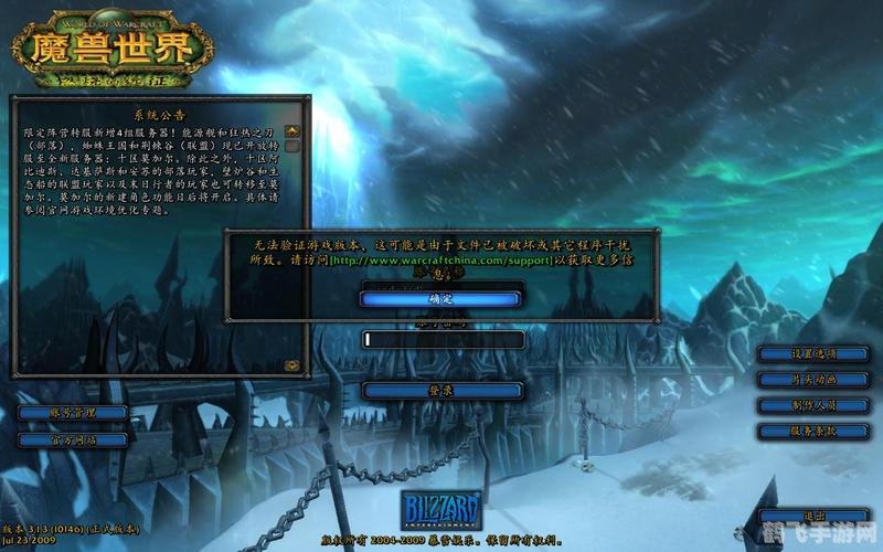 魔兽无法初始化手游攻略，解决初始化问题，畅游魔兽世界！