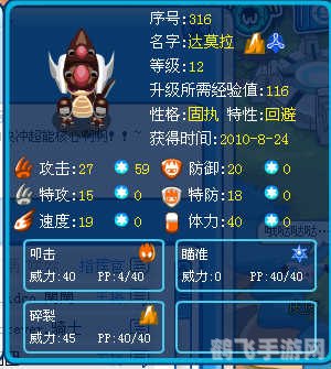 赛尔号达莫拉探秘，打造最强战队攻略