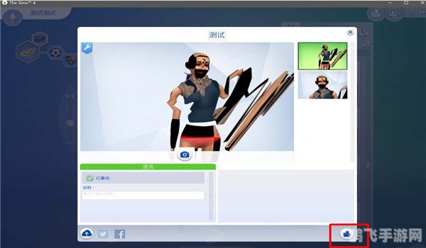 模拟人生2人物mod,模拟人生2人物mod大揭秘,打造独一无二的游戏角色!