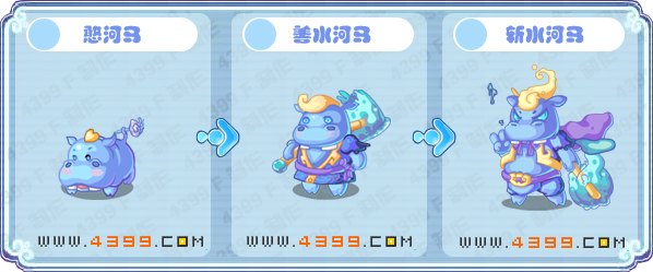 洛克王国新宠小河马，萌力全开引领新潮流！