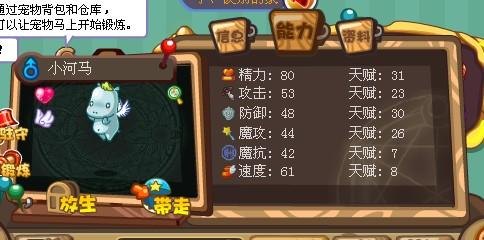 洛克王国新宠小河马,萌力全开引领新潮流!