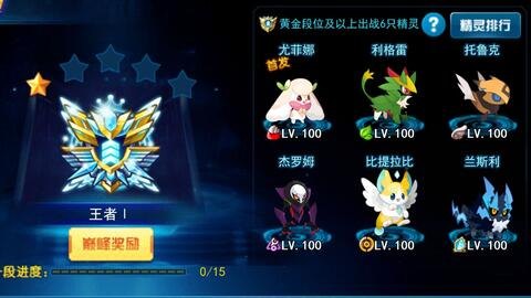 赛尔号闪光精灵手游攻略,打造你的最强闪光精灵战队