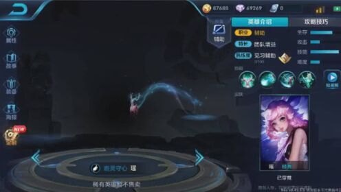 王者荣耀瑶池仙女攻略，喷水瑶的掌控与玩法解析