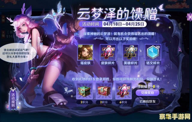 王者荣耀瑶池仙女攻略,喷水瑶的掌控与玩法解析