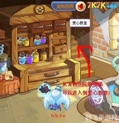 洛克王国爱心教堂在哪,洛克王国探秘，爱心教堂位置大揭秘