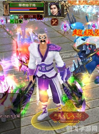 天龙八部怀旧版重温武侠梦,经典再现!